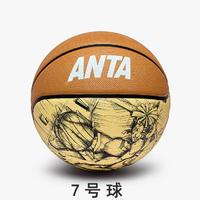 ANTA 安踏 篮球青少年训练防滑耐磨橡胶潮流成人专业比赛篮球