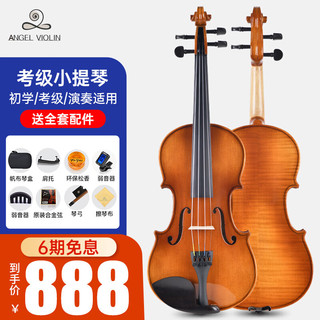 ANGELVIOLIN 莱斯曼德 专业考级成人儿童小提琴 原料进口欧洲 手工初学小提琴L005A 1/2