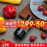 欧德罗（Othello）Emma系列亚克力研磨器 亚克力研磨器