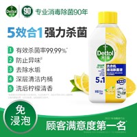 Dettol 滴露 洗衣机槽清洗剂强力除垢消毒清洁剂滚筒家用除菌液250ml*2