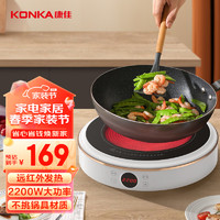 KONKA 康佳 电陶炉 电磁灶 家用电磁炉 2200W 电茶炉光波炉红外炉大功率不挑锅 KES-W22CS10