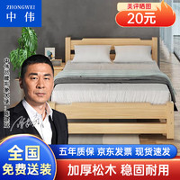 ZHONGWEI 中伟 实木床双人床现代简约单人床主卧经济出租房实木床1.5米含5cm床垫