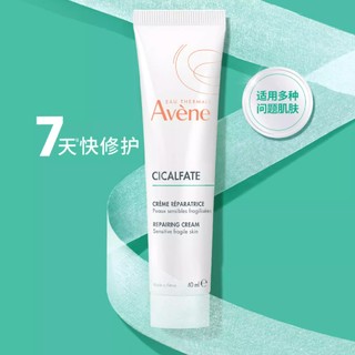 Avene 雅漾 修复霜 40ml