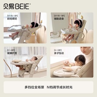 88VIP：BEIE 贝易 Y型宝宝餐椅婴儿幼儿餐桌椅坐椅儿童家用椅子吃饭座椅多功能