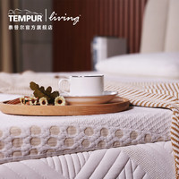 TEMPUR 泰普尔 记忆棉乐活5cm舒适垫抗菌防螨宿舍学生卷包床垫软垫I