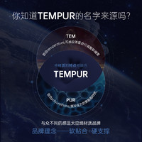 TEMPUR 泰普尔 记忆棉 乐活5cm舒适垫抗菌防螨宿舍卷包床垫软垫II