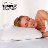 TEMPUR 泰普尔 进口记忆棉深睡护颈白色欢悦感温枕助睡眠枕头枕芯II