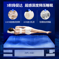 AIRLAND 雅兰 高端乳胶床垫深度释压智感独袋弹簧厚家用软垫波塞冬