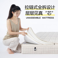 Asnug 爱舒 恒温记忆棉床垫可拆卸DIY软硬调节弹簧席梦思家用1.8 悠享