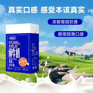 完达山 纯牛奶 1L*2盒 烘焙咖啡奶茶打奶泡早餐全脂牛奶