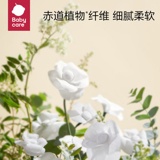 bc babycare植物纤维加厚型婴幼儿宝宝干湿两用棉柔巾一次性洗脸巾 【植棉柔巾】76抽*8包