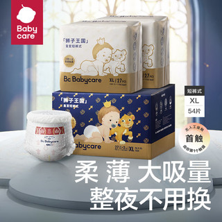 babycare 皇室狮子王国 弱酸拉拉裤2包（任选尺码）