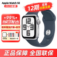 Apple 苹果 Watch SE 2023款新配色智能手表iwatch se2男女式成人款苹果运动手表 风暴蓝色M/L 40毫米 GPS款