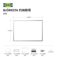 IKEA 宜家 约纳斯塔铝制画框多尺寸铝色黑色简约现代北欧风客厅用