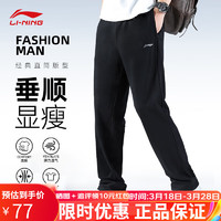 LI-NING 李宁 男直筒休闲裤