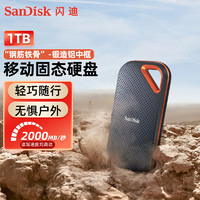 SanDisk 闪迪 旗舰店E81移动固态硬盘1T双接口高速加密手机电脑两用大容量