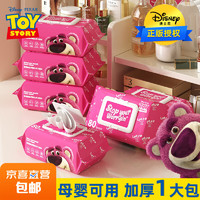 Disney 迪士尼 草莓熊婴儿手口湿巾大包80抽 1包装
