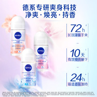 NIVEA 妮维雅 女士花漾邂逅焕亮精华滚珠腋下除臭净爽抑汗