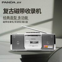 PANDA 熊猫 6610磁带播放机老式收音机收录录音怀旧录放一体复古卡带老款