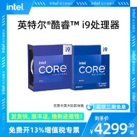 intel 英特尔 酷睿i9-14900K/14900KF/14900KS盒装CPU处理器旗舰店