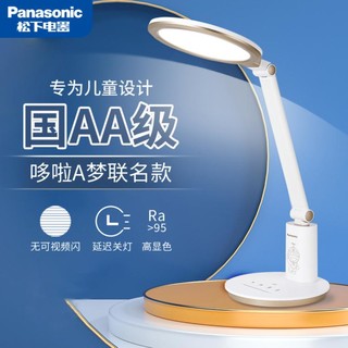 Panasonic 松下 致皓国AA级护眼台灯哆啦A梦儿童防蓝光小学生书桌台灯HHLT0623P