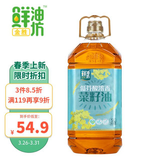 金胜 鲜油坊低芥酸浓香菜籽油5L