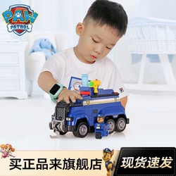 Paw Patrol 汪汪队立大功 玩具阿奇警车狗狗玩具汪汪队巡逻车惯性套装儿童玩具