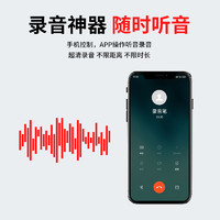 争业 录音笔手机控制听音专业高清降噪超长待机录音器实时神器远程设备