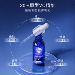 IS Clinical 基因精华抗氧抗老20%原型VC修复科丽蔻