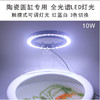 合思美圆形陶瓷鱼缸LED照明灯光鱼盆地缸全光谱水草造景彩灯大圆灯 10W白色款（触摸式可调3色灯）