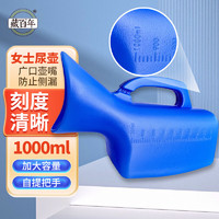 藏百年 小便器手提便携1000ml