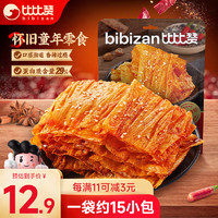 bi bi zan 比比赞 BIBIZAN）手撕豆皮400g辣片辣条豆干辣味小包装老式怀旧年货休闲小零食小吃