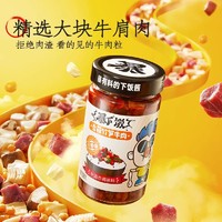 暴下饭香菇竹笋牛肉酱拌饭拌面辣椒酱下饭酱即食专用调味料