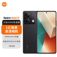 Xiaomi 小米 自营小米（MI）Redmi Note13 5G 1亿像素 超细四窄边OLED直屏 6GB+128GB 智能手机