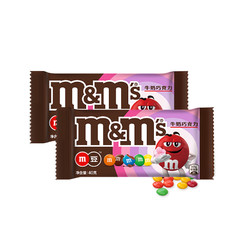 m&m's 玛氏 【多人团】mm豆巧克力豆牛奶夹心巧克力40g*6袋儿童糖果零食喜糖