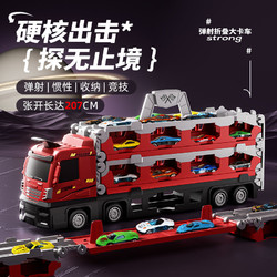 皇恩 玩具车变形卡车收纳折叠轨道弹射小汽车合金儿童男孩运输卡车玩具