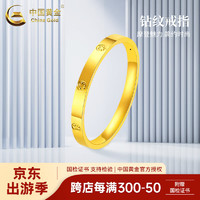中国黄金 光面素圈钻螺纹米字钻纹指环足金戒指 约1.1g