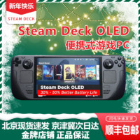 STEAM 蒸汽 deck OLED 掌机蒸汽甲板 掌上电脑游戏机 原封 全新 美版
