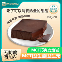 AUOKMCT熔岩巧克力国货益生菌黑巧代餐甜品零食休闲下午茶180g