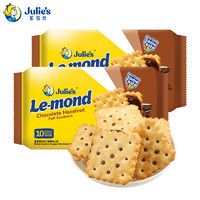 Julie's 茱蒂丝 马来西亚进口雷蒙德巧克力榛果夹心饼干180g×2包