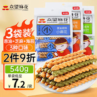 ZHONGWANG FOOD 众望食品 众望小麻花手工椒盐海苔大麻花独立包装休闲零食小吃混合口味180g*3