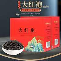 醉香一壶 茶叶大红袍武夷山乌龙茶一级岩茶浓香型自己喝的茶125g*2盒共250g