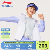 李宁（LI-NING）李宁童装儿童外套夏款男女小大童冰感亲肤百搭开衫连帽防晒服