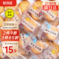 松谷屋 日式小圆饼柚子盐味250g*1袋网红早餐办公室零食小吃休闲食品散装