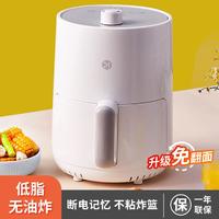 LIVEN 利仁 1.5L小型空气炸锅无油炸烤电炸锅不沾易清洗可定时薯条机烤箱