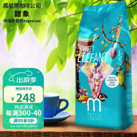 munich coffee company甜象德国慕尼黑原装进口咖啡豆意式特浓含象豆中度烘焙黑咖啡1kg