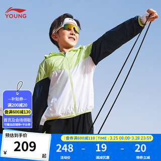 李宁童装儿童运动外套男女小大童综合体能系列冰感舒适运动衣YFDU243 酸绿色-2 UPF50+ 130