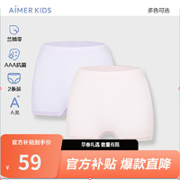                                                                                 爱慕儿童（AIMER KIDS）3A抑菌莫代尔不夹屁屁儿童内裤男女孩童素色中腰平角裤2条装 女平-香芋紫+蜜桃粉 100