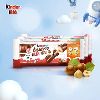 费列罗健达缤纷乐牛奶巧克力3包榛果威化白巧克力儿童零食