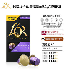 L'OR Nespresso Original 适配咖啡胶囊 普诺繁朵 10颗/盒